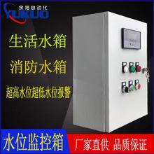 ����ˮ���Ԅӻ��h�̱O(ji��n)�yϵ�y(t��ng)